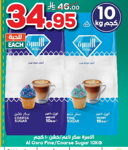 available at الدكان in مملكة العربية السعودية, السعودية, سعودية - جدة
