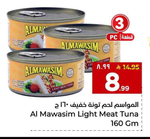 Tuna - Canned available at Hyper Al Wafa in KSA, Saudi Arabia, Saudi - Jeddah