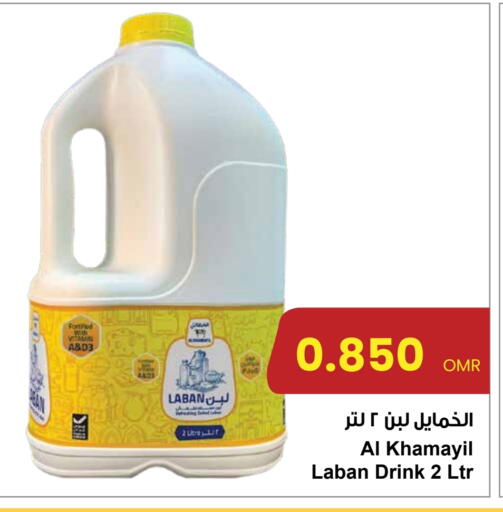 Laban available at Sultan Center  in Oman - Muscat