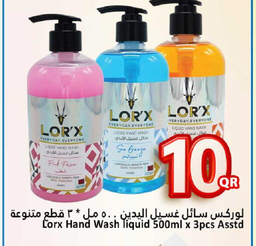 available at دانة هايبرماركت in قطر - الوكرة