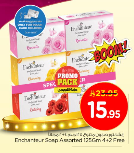 إنشانتر available at نستو in مملكة العربية السعودية, السعودية, سعودية - الخبر‎