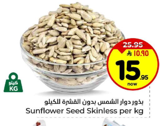 available at Hyper Al Wafa in KSA, Saudi Arabia, Saudi - Al-Kharj