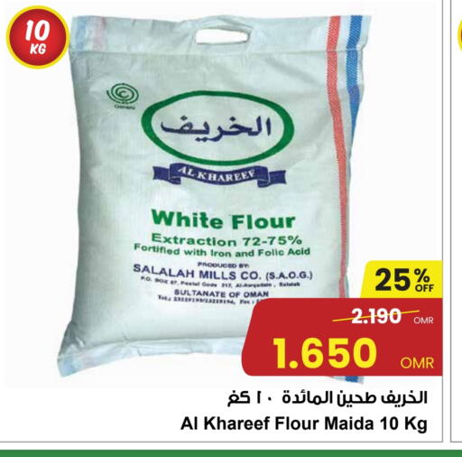 available at Sultan Center  in Oman - Muscat
