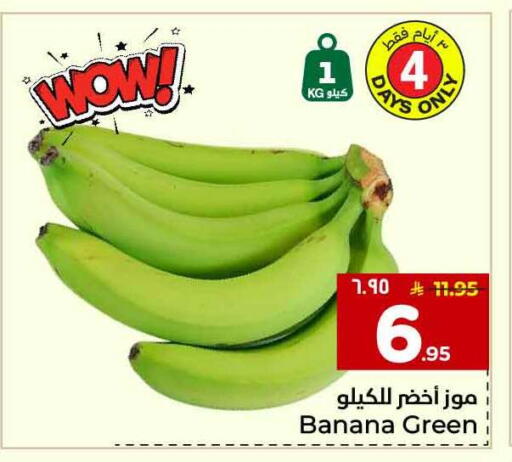 Banana available at Hyper Al Wafa in KSA, Saudi Arabia, Saudi - Jeddah