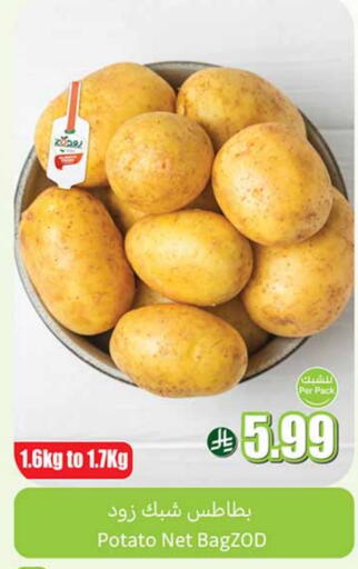 Potato available at Othaim Markets in KSA, Saudi Arabia, Saudi - Al-Kharj