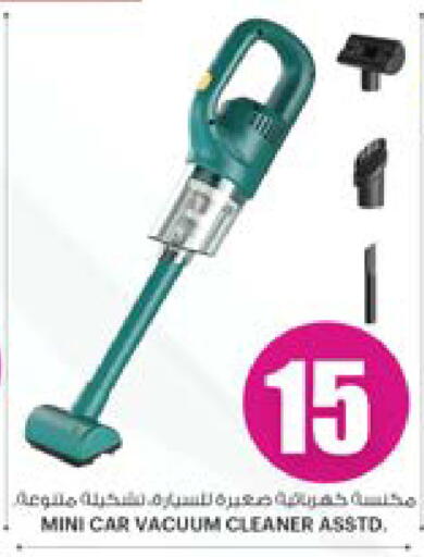 Vacuum Cleaner available at Ansar Gallery in Qatar - Doha