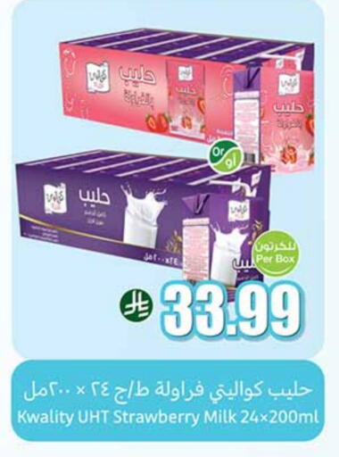 Strawberry available at Othaim Markets in KSA, Saudi Arabia, Saudi - Tabuk