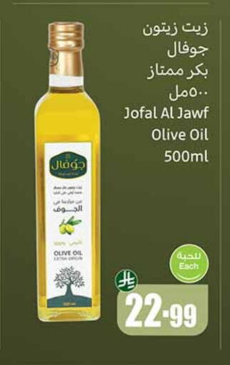 Olive Oil available at Othaim Markets in KSA, Saudi Arabia, Saudi - Sakaka
