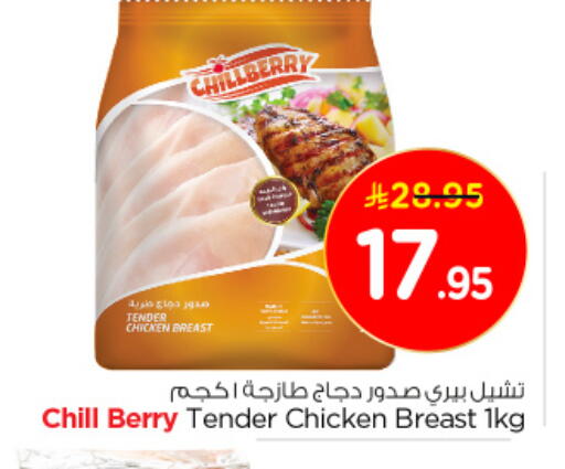 صدور دجاج available at نستو in مملكة العربية السعودية, السعودية, سعودية - الخبر‎