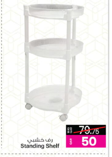 available at أنصار جاليري in قطر - الريان