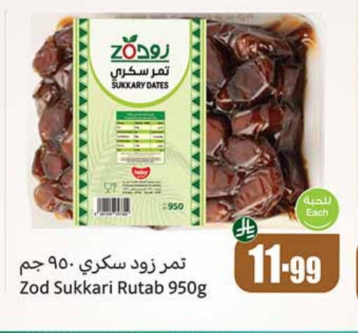 available at Othaim Markets in KSA, Saudi Arabia, Saudi - Tabuk