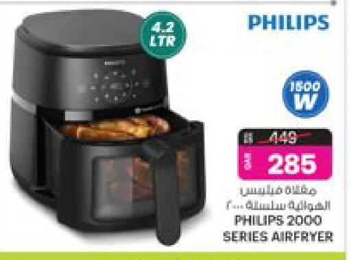 فيليبس available at أنصار جاليري in قطر - أم صلال