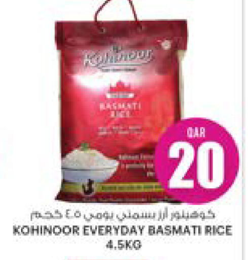 أرز بسمتي / برياني available at أنصار جاليري in قطر - الضعاين