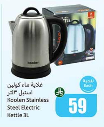 available at Othaim Markets in KSA, Saudi Arabia, Saudi - Tabuk