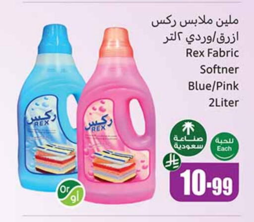 Softener available at Othaim Markets in KSA, Saudi Arabia, Saudi - Sakaka