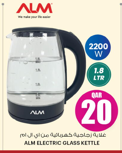 Kettle available at Ansar Gallery in Qatar - Al-Shahaniya