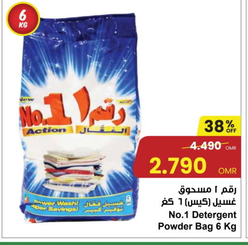 منظف available at مركز سلطان in عُمان - مسقط‎
