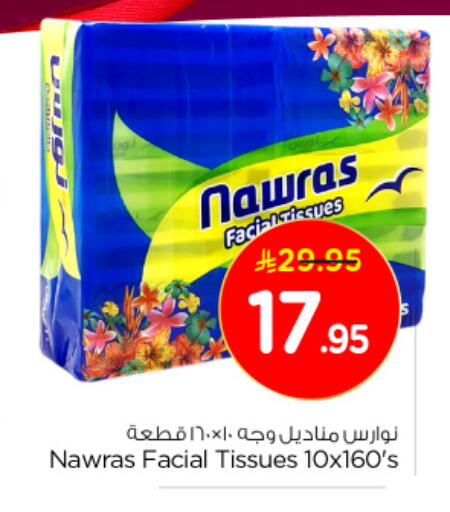 available at Nesto in KSA, Saudi Arabia, Saudi - Al Khobar