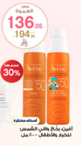 العناية بالأطفال الرضع in صيدليات الدواء, المملكة العربية السعودية Offers - المملكة العربية السعودية available at صيدليات الدواء in مملكة العربية السعودية, السعودية, سعودية - تبوك