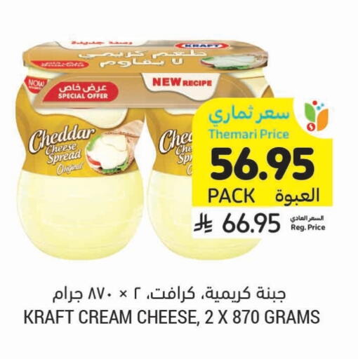 KRAFT Cheddar Cheese available at Tamimi Market in KSA, Saudi Arabia, Saudi - Tabuk