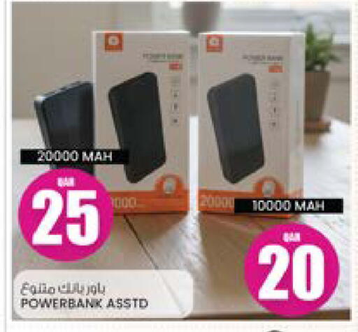 باور بانك available at أنصار جاليري in قطر - الدوحة