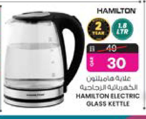 هاميلتون  غلاية available at أنصار جاليري in قطر - الشحانية