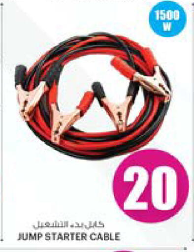 Cables available at Ansar Gallery in Qatar - Al Shamal