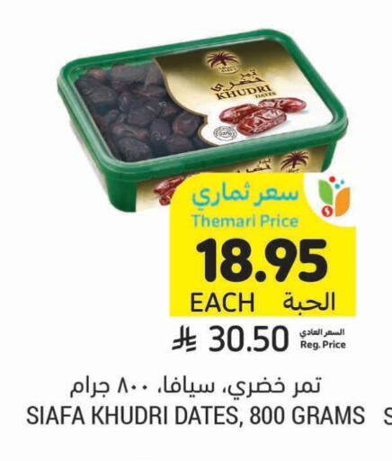 available at Tamimi Market in KSA, Saudi Arabia, Saudi - Tabuk