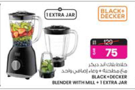 BLACK+DECKER Mixer / Grinder available at Ansar Gallery in Qatar - Al Shamal