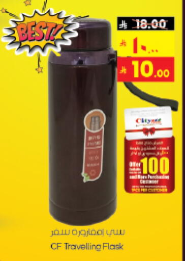 available at City Flower in KSA, Saudi Arabia, Saudi - Sakaka