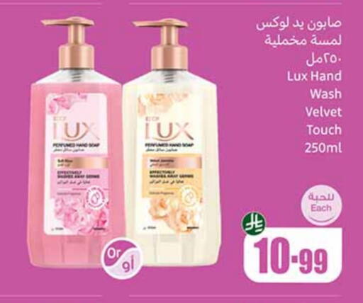 LUX available at Othaim Markets in KSA, Saudi Arabia, Saudi - Sakaka