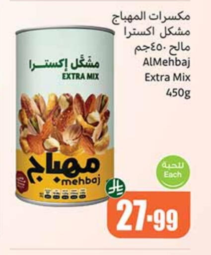 available at Othaim Markets in KSA, Saudi Arabia, Saudi - Sakaka