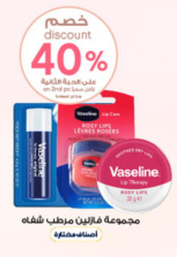 VASELINE Petroleum Jelly available at Al-Dawaa Pharmacy in KSA, Saudi Arabia, Saudi - Al-Kharj