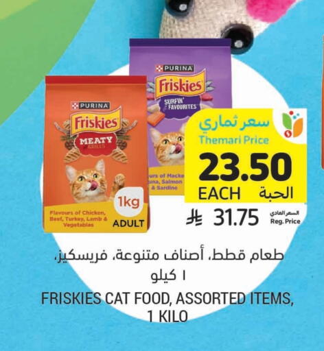 available at Tamimi Market in KSA, Saudi Arabia, Saudi - Al Khobar