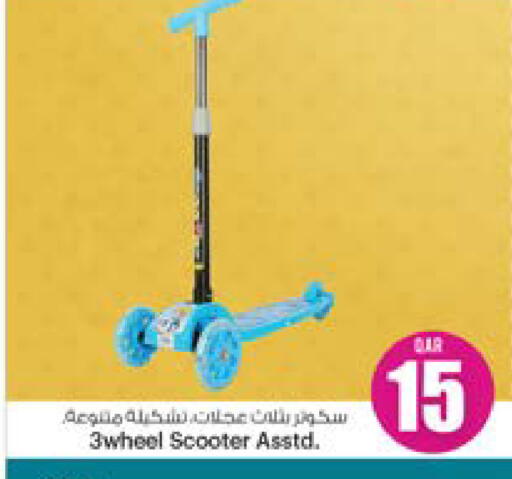 available at Ansar Gallery in Qatar - Al-Shahaniya