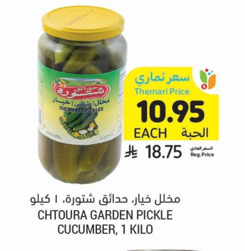 مخلل available at أسواق التميمي in مملكة العربية السعودية, السعودية, سعودية - الخبر‎