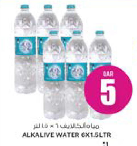 available at Ansar Gallery in Qatar - Doha