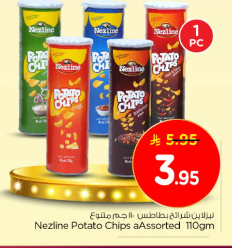 Potato available at نستو in مملكة العربية السعودية, السعودية, سعودية - الخبر‎