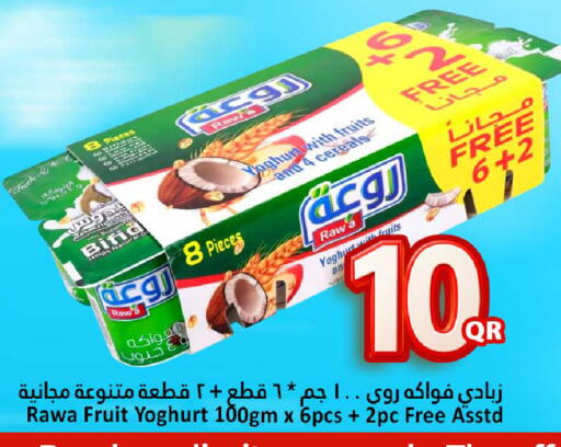 زبادي available at دانة هايبرماركت in قطر - الشحانية