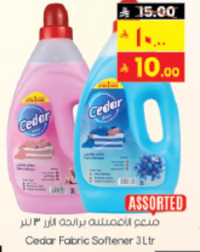 Softener available at City Flower in KSA, Saudi Arabia, Saudi - Sakaka