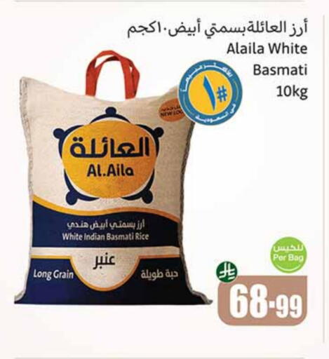 AL AILA Basmati / Biryani Rice available at Othaim Markets in KSA, Saudi Arabia, Saudi - Al-Kharj
