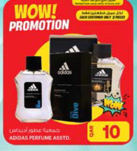 أديداس available at أنصار جاليري in قطر - الدوحة