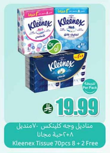 KLEENEX available at Othaim Markets in KSA, Saudi Arabia, Saudi - Tabuk