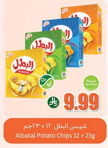 Potato available at Othaim Markets in KSA, Saudi Arabia, Saudi - Sakaka