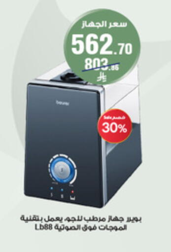 Air Purifier  available at Al-Dawaa Pharmacy in KSA, Saudi Arabia, Saudi - Tabuk