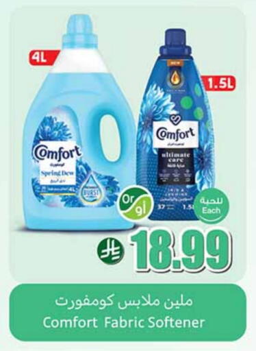 COMFORT Softener available at Othaim Markets in KSA, Saudi Arabia, Saudi - Sakaka