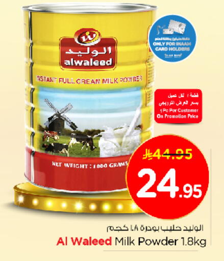 AL WALEED Milk Powder available at Nesto in KSA, Saudi Arabia, Saudi - Al Khobar