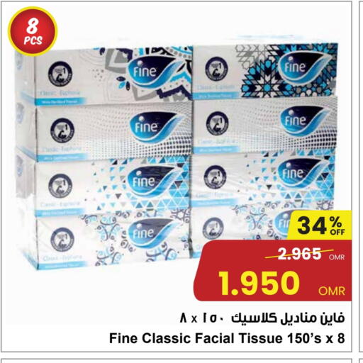 فاين available at مركز سلطان in عُمان - مسقط‎