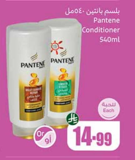 PANTENE Shampoo / Conditioner available at Othaim Markets in KSA, Saudi Arabia, Saudi - Jeddah