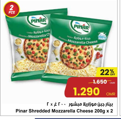 بينار موزاريلا available at مركز سلطان in عُمان - مسقط‎